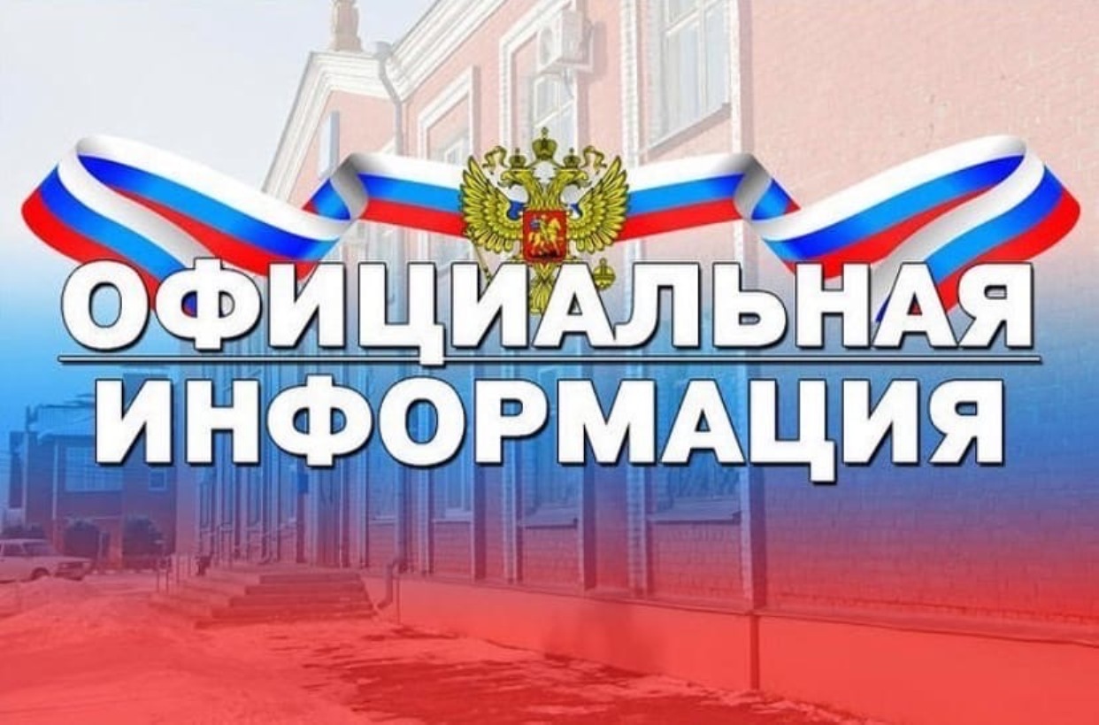 Информационное сообщение о продаже земельного участка.