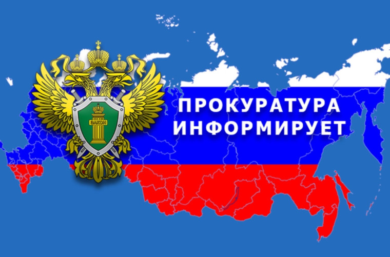 Межрайонная прокуратура информирует! Внимание, мошенники!. Межрайонная прокуратура информирует! Внимание, мошенники!.
